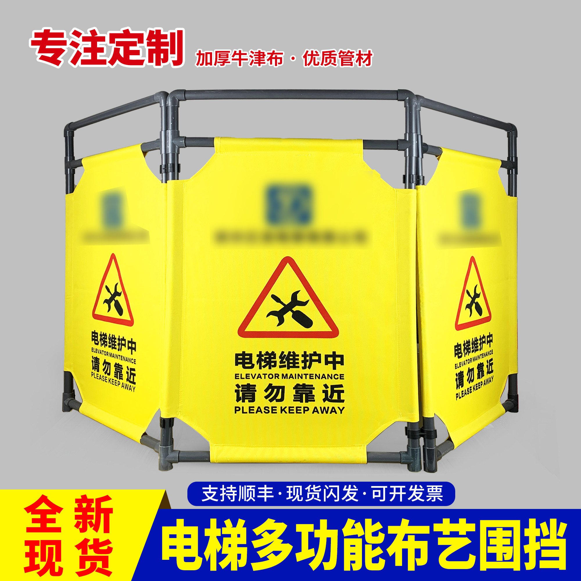 电梯维修护栏布艺围栏定制护栏图片