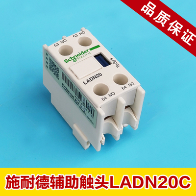 电梯辅助触头常开2no触点