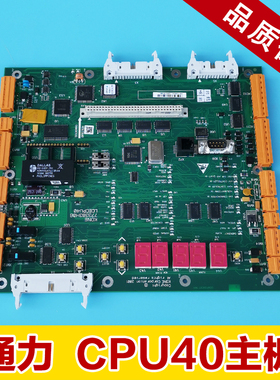 适用原装巨人通力电梯CPU40主板KM773380G04机房主板/LCECPU40