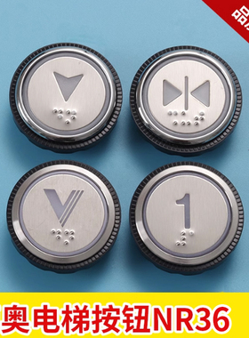 杭州西奥电梯按钮BR36C杭西奥外呼按钮配件XHB-NR36C-A02/B02/C02