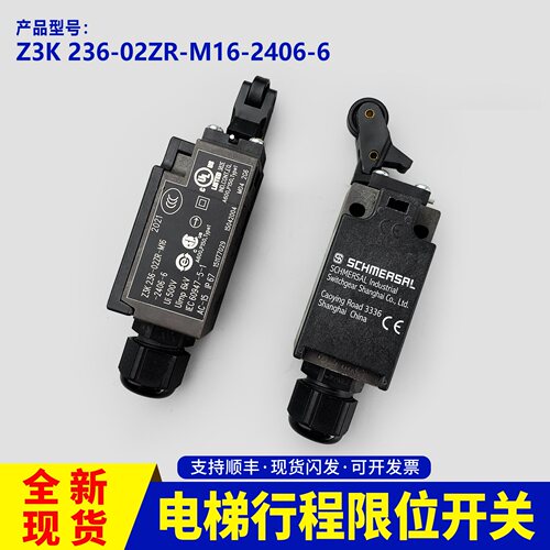 限位开关T3K236-11Z-M20-U90
