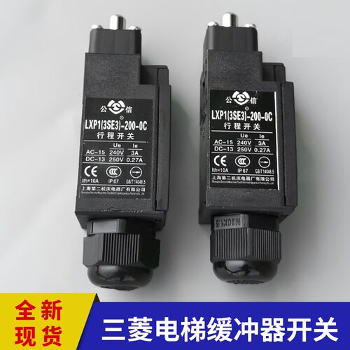 上海公信缓冲器开关LXP1(3SE3)