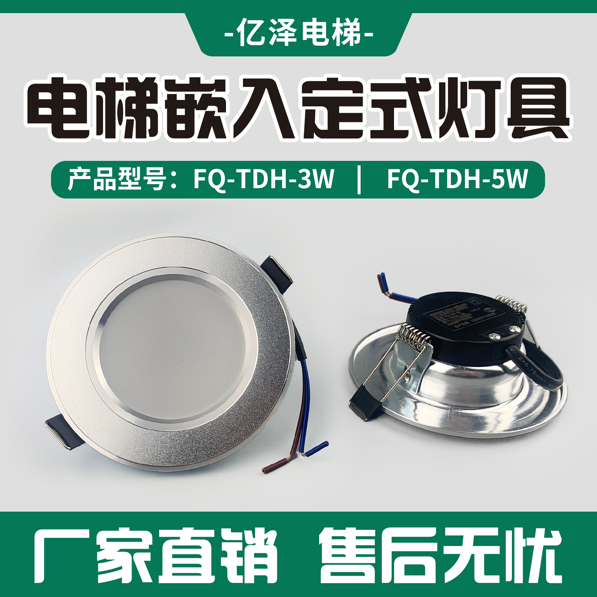 不锈钢电梯轿厢LEDLED灯