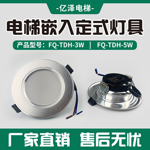 TDH 220 LED筒灯嵌入定式 吊顶天花灯孔灯3W 灯具