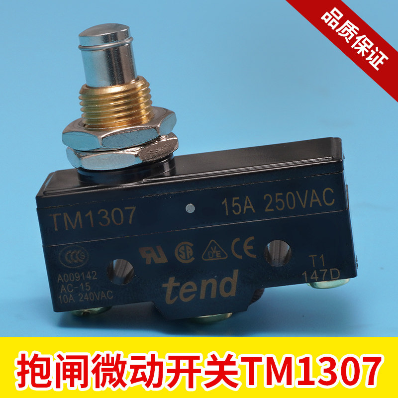 电梯tm1307抱闸微动开关安z-15gq-b欧姆龙称重超载开关z-15gw2-b