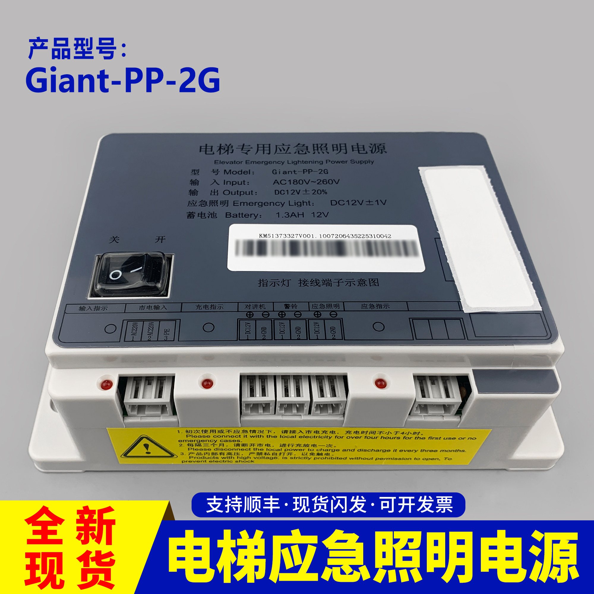 电梯专用应急照明电源适配器