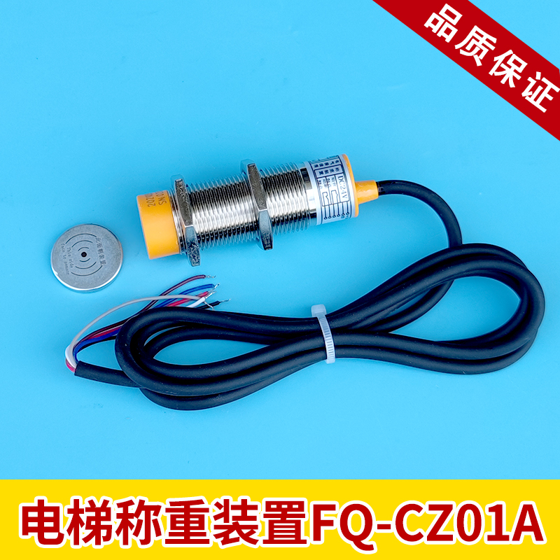 电梯配件称重超载检测装置