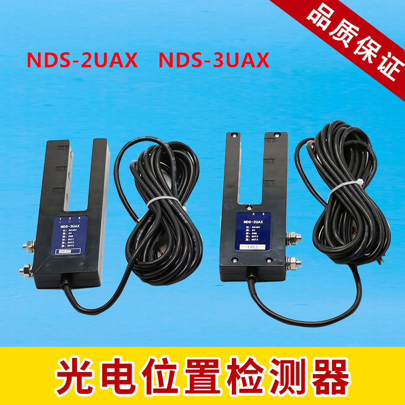日立光电位置nds-3uax平层感应器