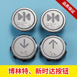 MVLA2-1博林特电梯外呼按钮A3N83542博林特按钮A4N49714蓝MVLA3