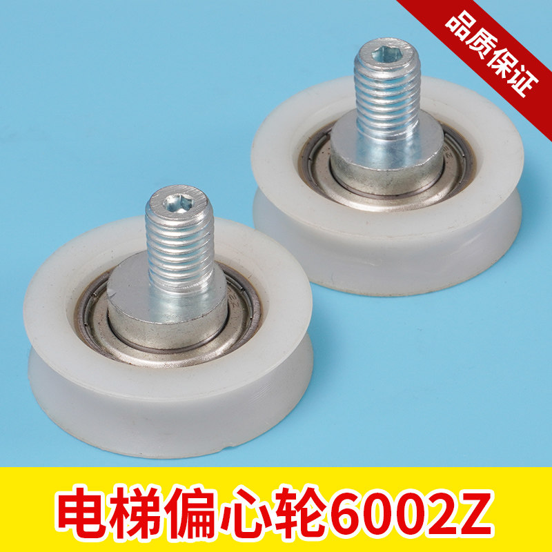 易升 佛马特门挂轮 下挂轮 偏心轮同心轮 48x14x6002z 电梯配件