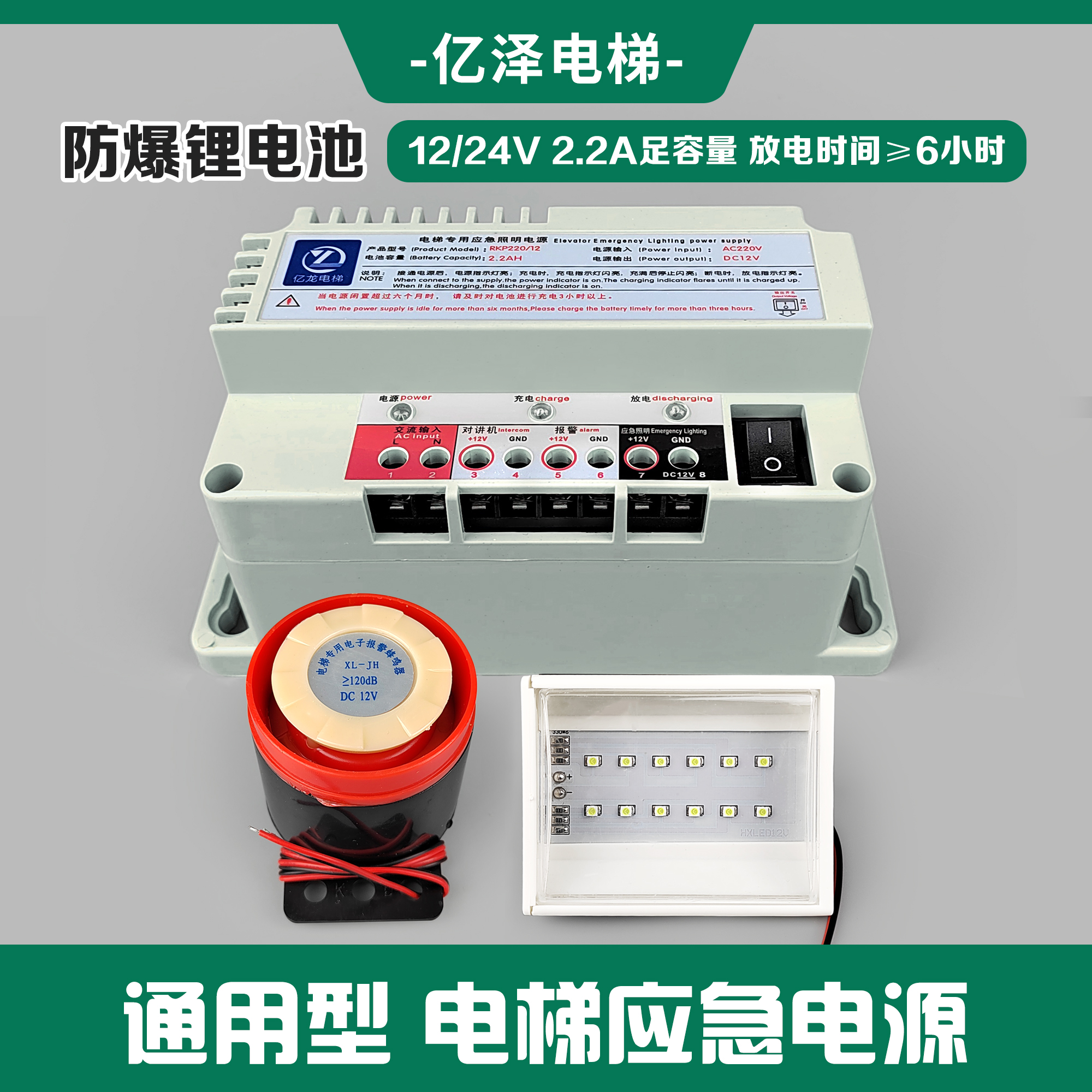 电源电池应急灯通用型