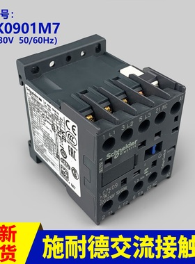 原装施耐德交流接触器LC7K0901M7通力电梯接触器220V/230V/