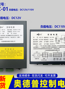 奥德普触发控制电源盒UKZ-01夹绳器配套JSO-1253P-12G1.5B 电磁铁
