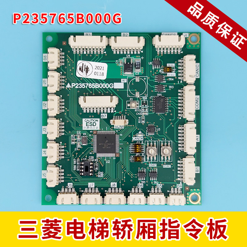 p235765b000g01g02g03电梯配件