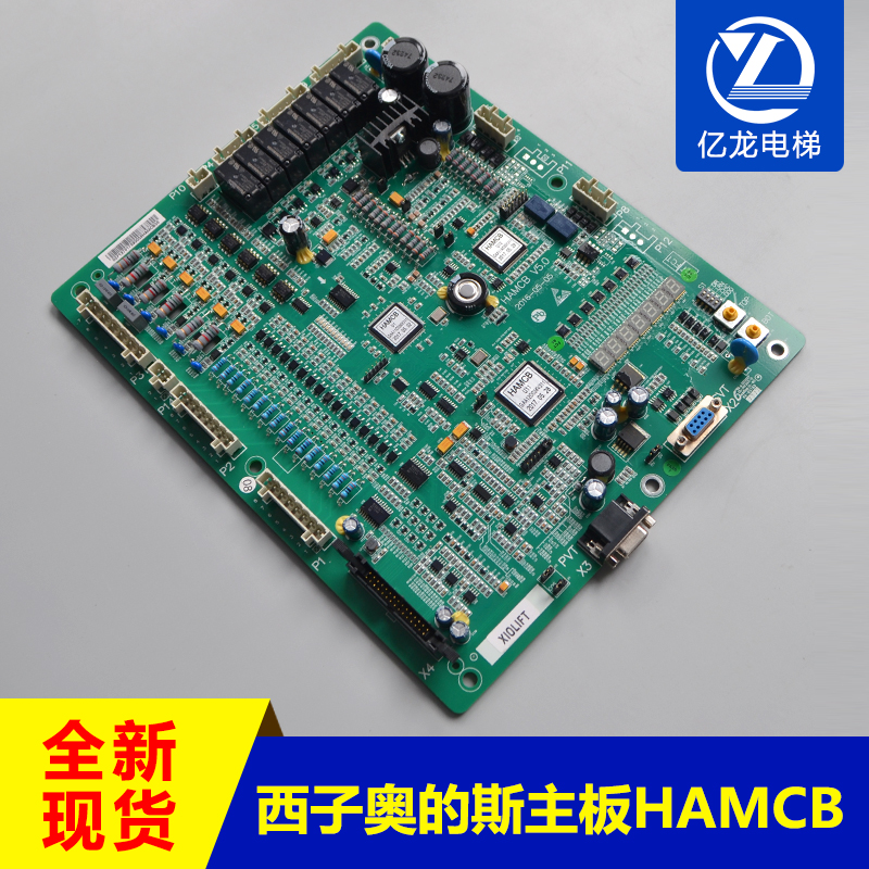 西子奥的斯电梯配件HAMCBALMCB