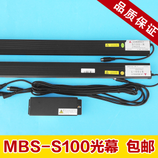 MBS-S100/S100-T/R/S100-C光幕 上海三菱电梯二合一光幕 电梯配件