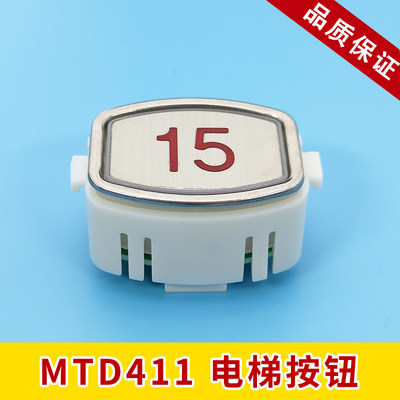 三菱康力电梯按钮MTD411