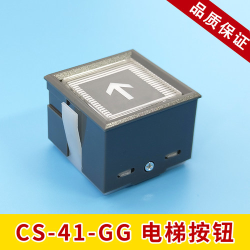 东芝电梯按钮东芝CS-41-GG