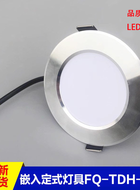 电梯轿顶灯嵌入定式照明灯 LED筒灯FQ-TD-3W/5W FQ-TD-3W/5W 220V
