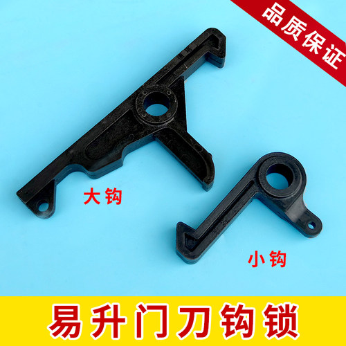 易升江南钩子动作一套电梯配件