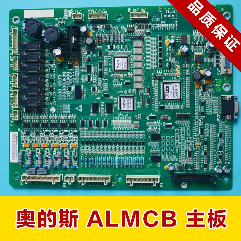 优耐德ALMCB3.3电梯主板