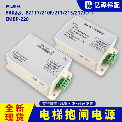 适用蒂森电梯抱闸电源EMK-BZ210F