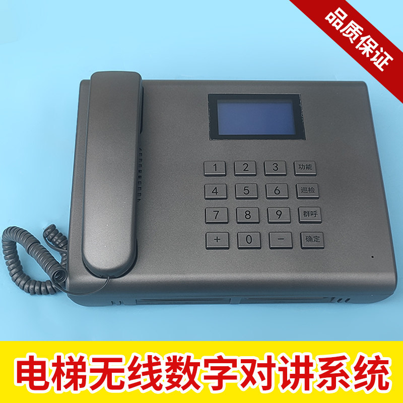 天宇原装电梯无线五方对讲数字主机TY10/20/50/80/100楼对讲系统