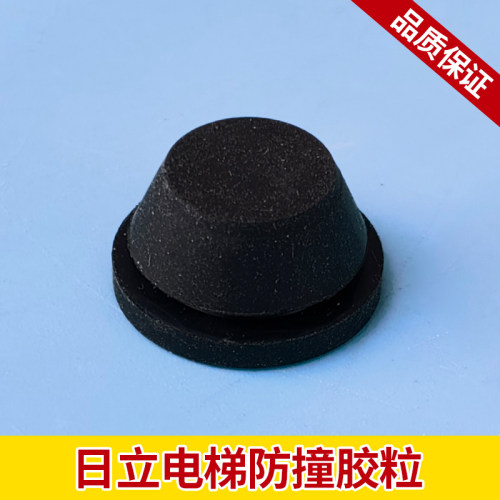 日立厅门防撞胶粒橡胶减震垫