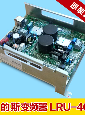 奥的斯变频器LRU-403(ACD4-MR)/KBA21305ACB2/KCA/KBA26800ACC1