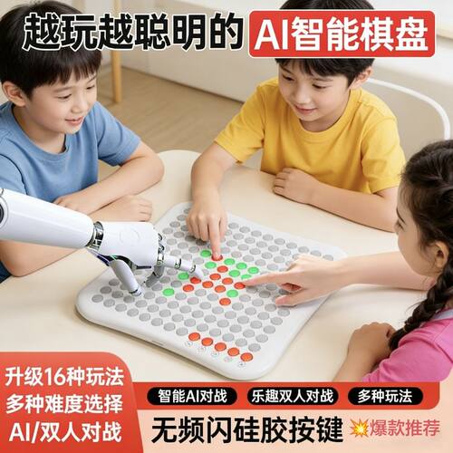 大号五子棋多功能棋盘多合一套装棋类益智玩具飞行棋儿童跳棋围棋