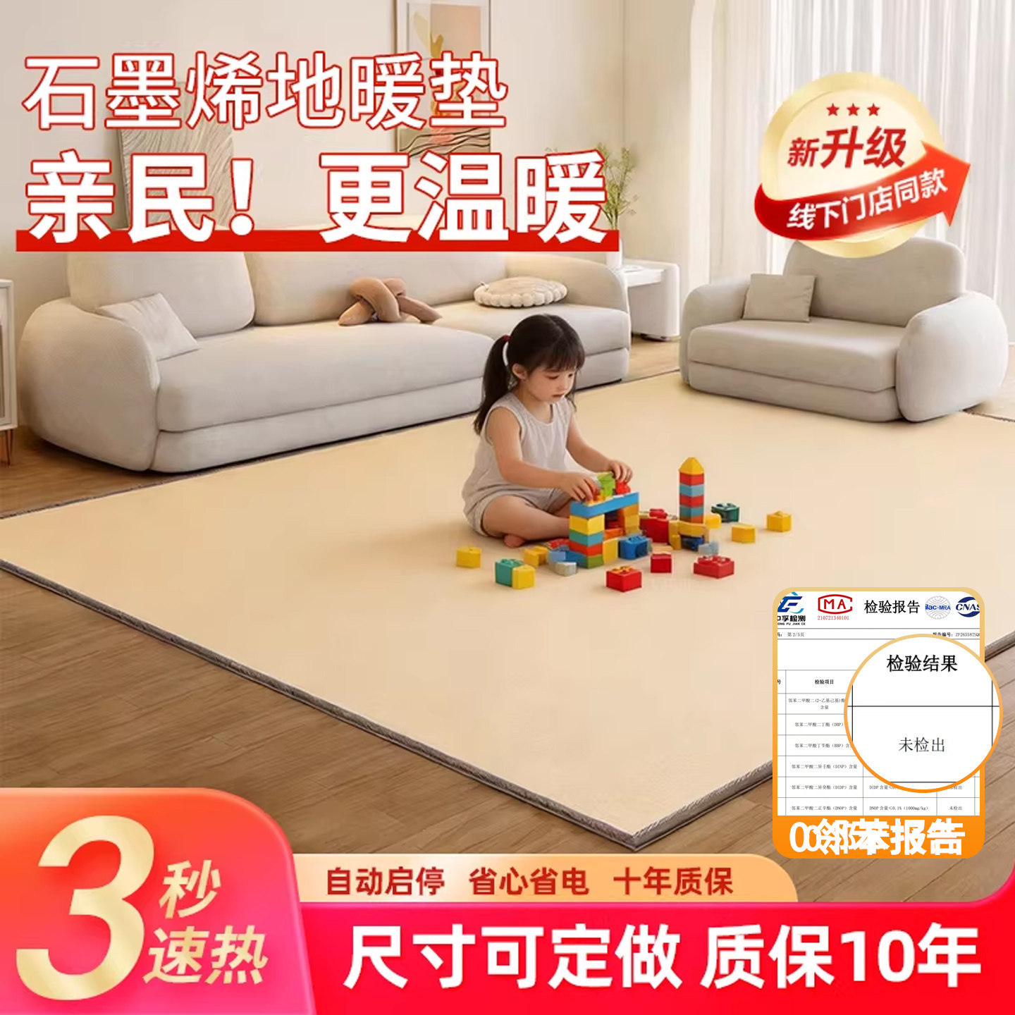 韩基电碳晶地暖垫家用电热地毯客厅瑜伽加热垫发热地垫石墨烯地板