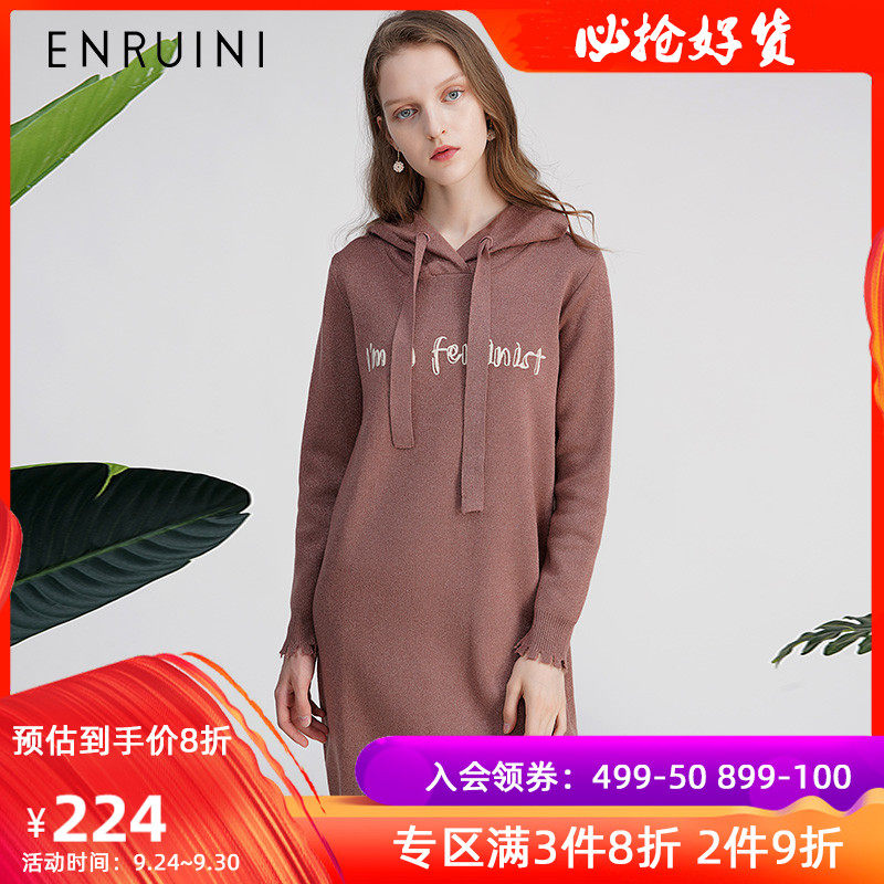 恩瑞妮秋冬新款时尚blingbling针织衫连衣裙连帽简约休闲减龄短裙