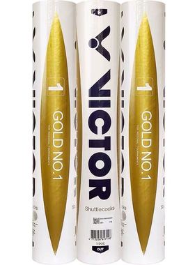 VICTOR威克多胜利羽毛球金黄1号金胜利金黄3号金黄5号粉胜利耐打