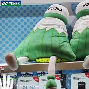 YONEX尤尼克斯羽毛球抱枕内含毛毯车用午睡沙发床上配件男女AC083