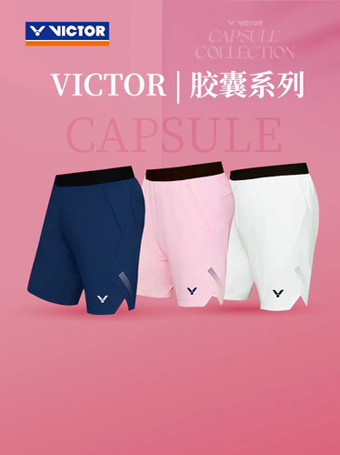 victor胜利羽毛球速干短裤威克多胶囊系列李梓嘉同款透气R-507CPS