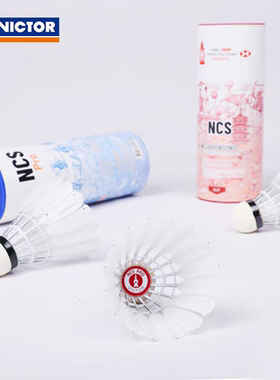 威克多胜利羽毛球世界巡回赛总决赛杭州纪念版碳音球NCS PRO碳音