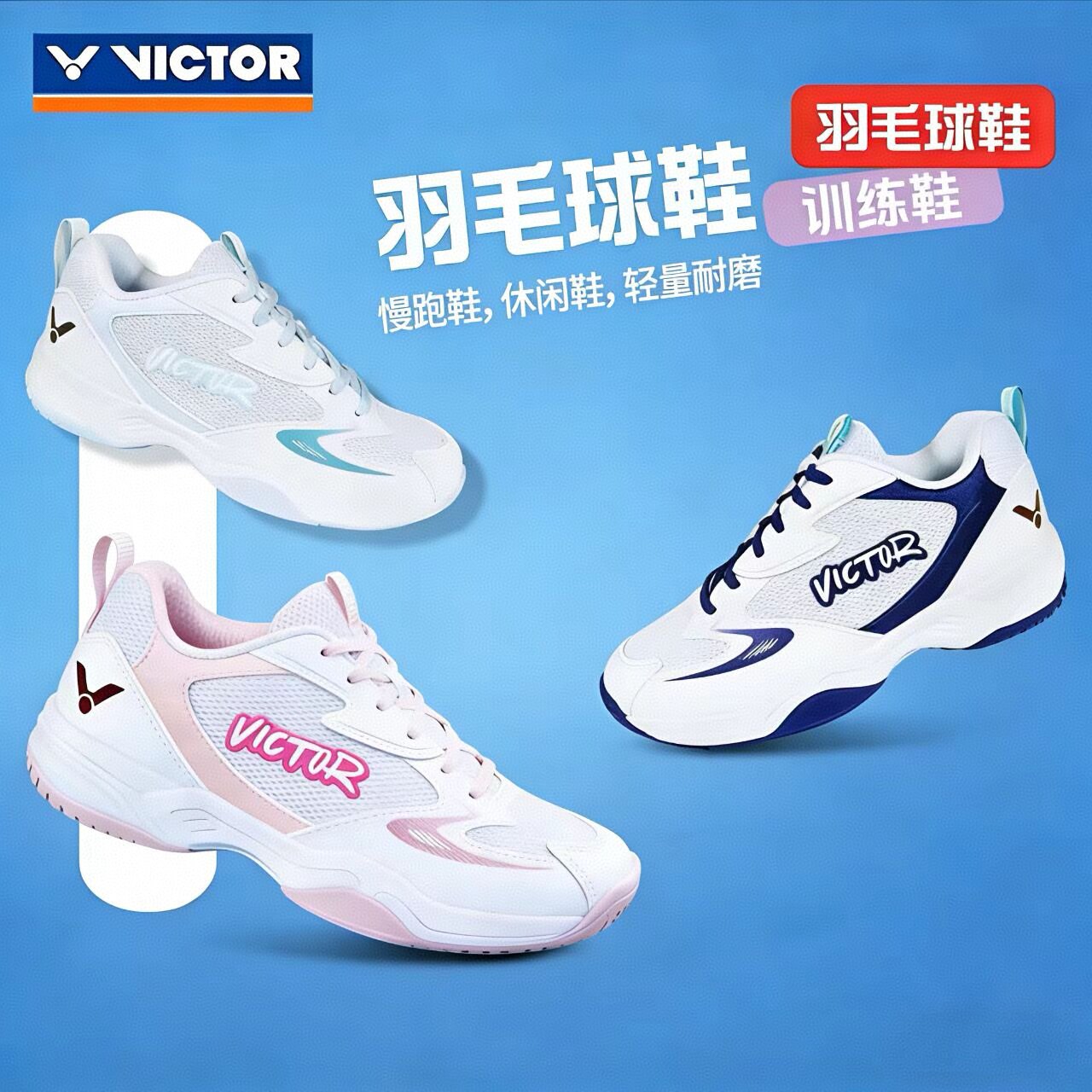 胜利威克多儿童专业羽毛球鞋男女轻量减震运动鞋青少年跑步休闲鞋