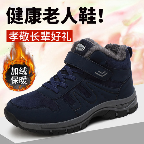 加绒保暖防滑中老年男棉鞋防滑