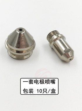 FY-JX131泛洋JX131电极喷嘴JX131150电极131100保护帽131002
