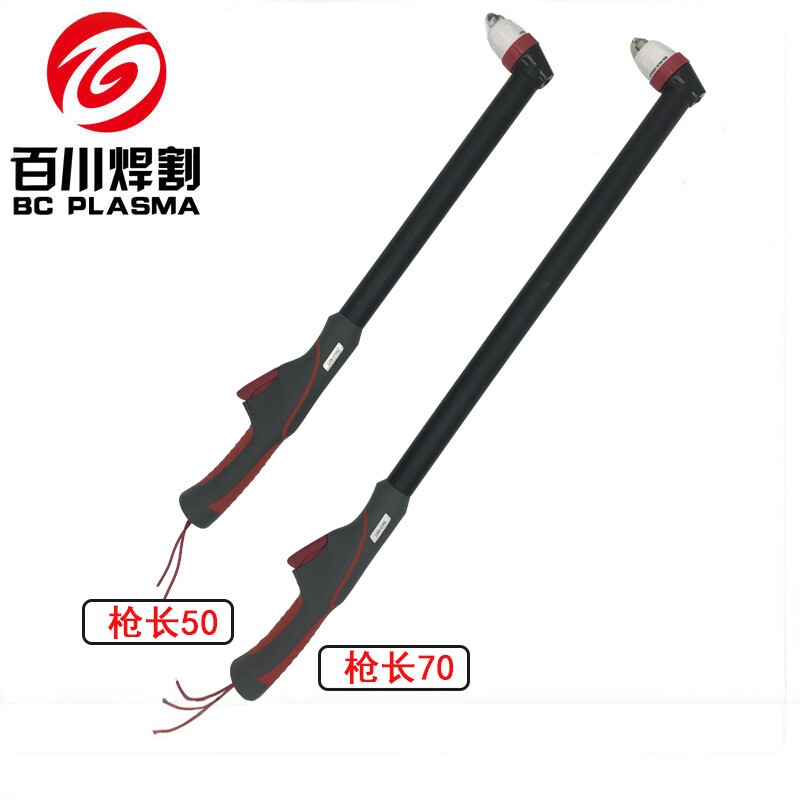 正品黑狼加长割枪P80加长枪头防烫耐用轻便100A120A等离子加长柄