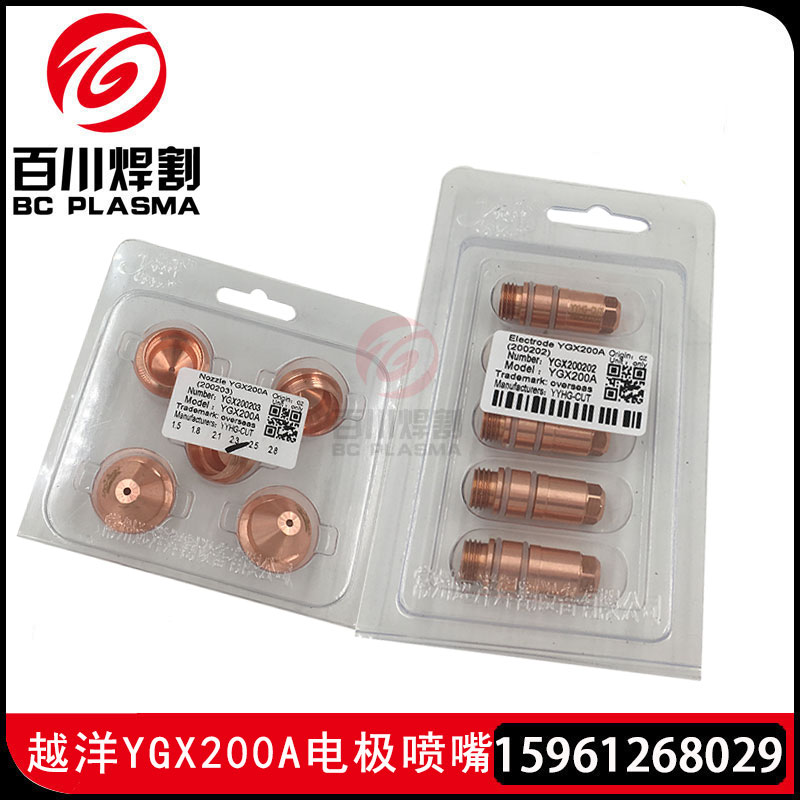 华远LGK-200A精细割枪割嘴200203电极200202