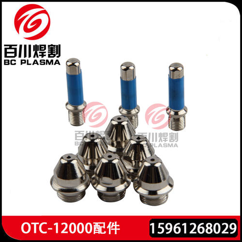 OTC D-12000电极H839M00割嘴H839G03 H839K01保护帽H839G02