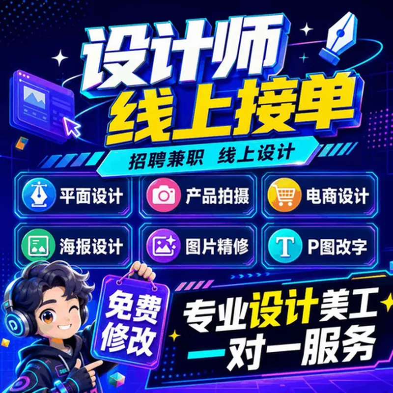 美工装修设计主图制作网站国际店铺详情页包月