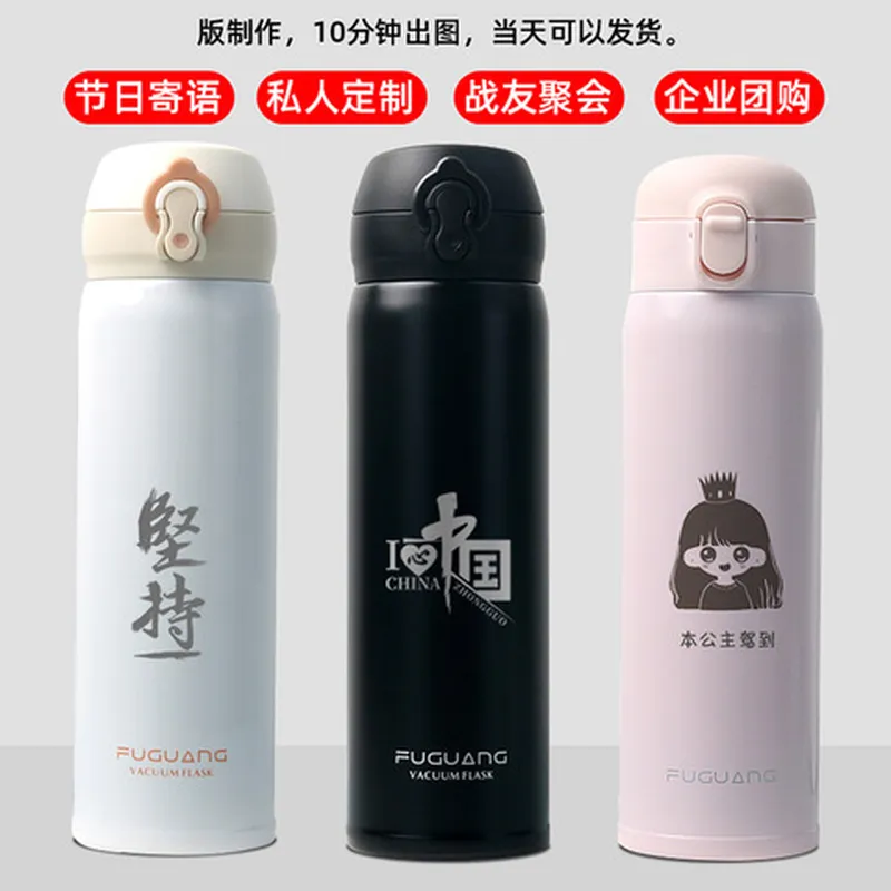 水杯保温杯高颜值保冷富光随行杯保温便携简约男女长效弹跳盖