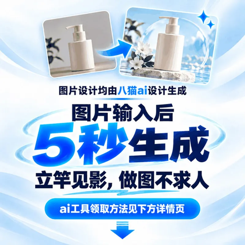 PS制作主图做修图广宣传单详情页图片海报设计包装产品美工平面