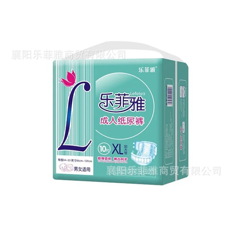 老人雅10片纸尿裤大号L码产妇护理垫尿不湿成人乐菲