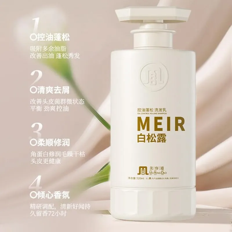 洗发水套装控油一件正品起批白松露护发素沐浴露蓬松