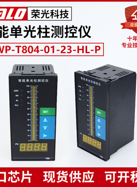 HWP-T804-01-23-HL-P 智能单光柱测控仪 光柱仪表4-20MA 万能输入