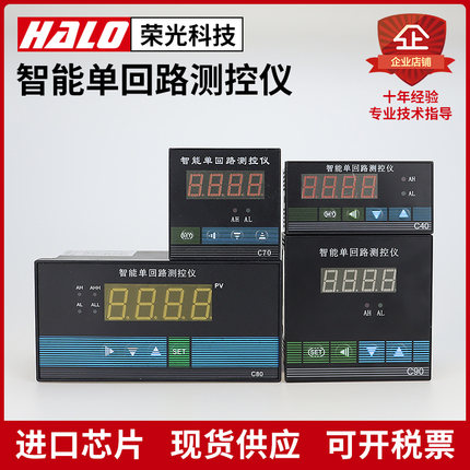 智能单回路测控仪 压力数字显示仪表 数显控制仪 4-20MA 万能输入