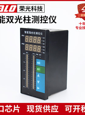 双回路数字显示控制仪
